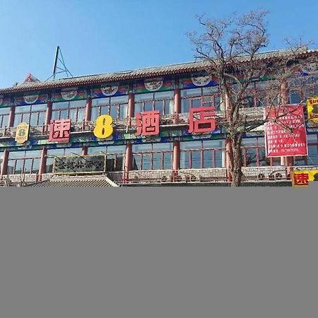 Super 8 Hotel Dingzhou Chongwen Street Baoding Exterior photo