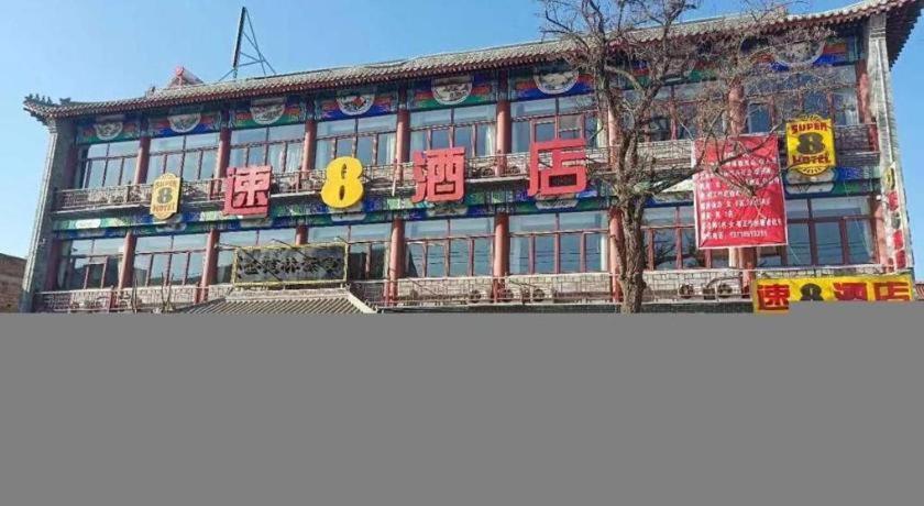 Super 8 Hotel Dingzhou Chongwen Street Baoding Exterior photo