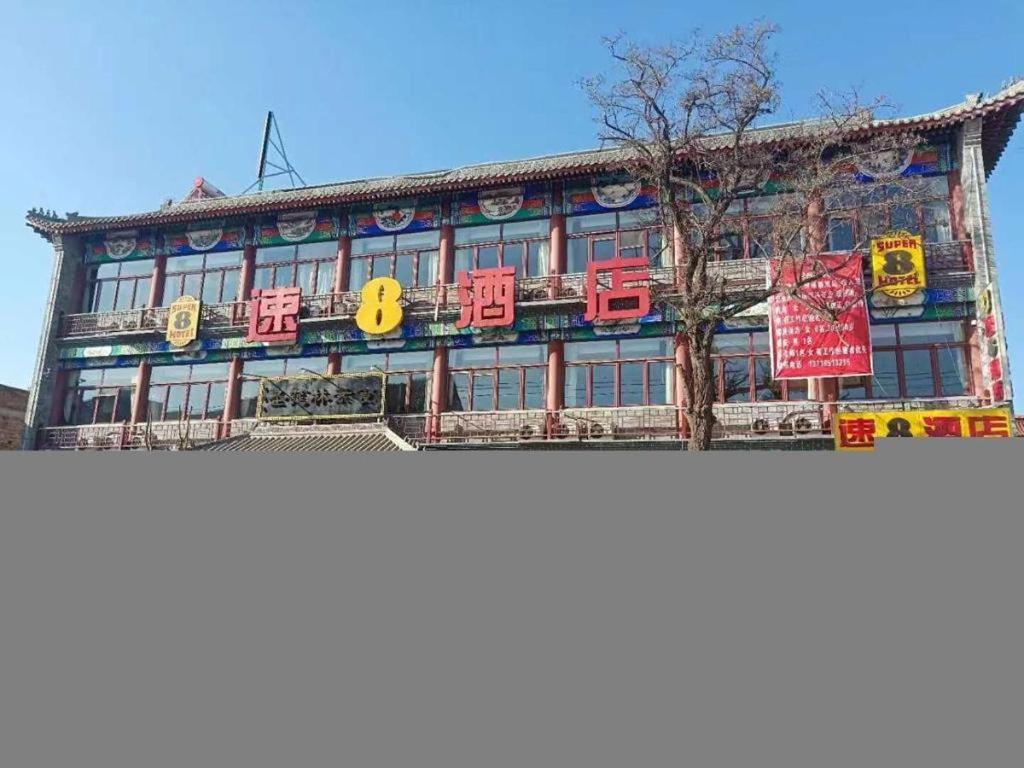 Super 8 Hotel Dingzhou Chongwen Street Baoding Exterior photo